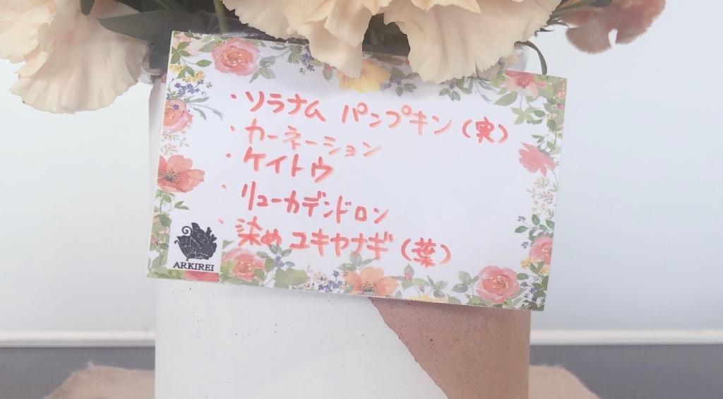 ❁今週のお花❁