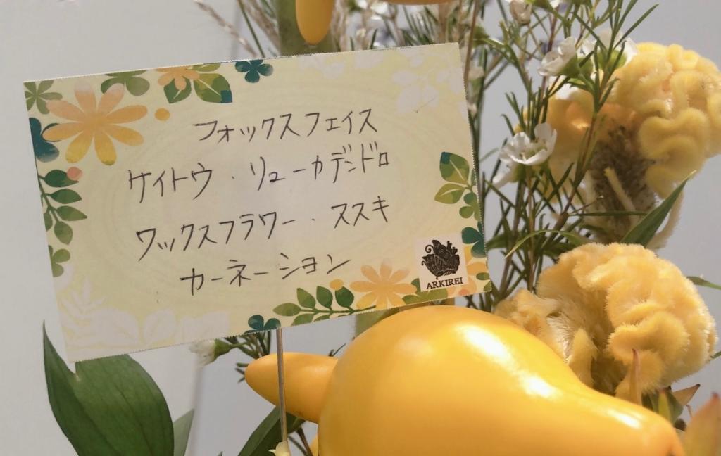 ✿今週のお花✿