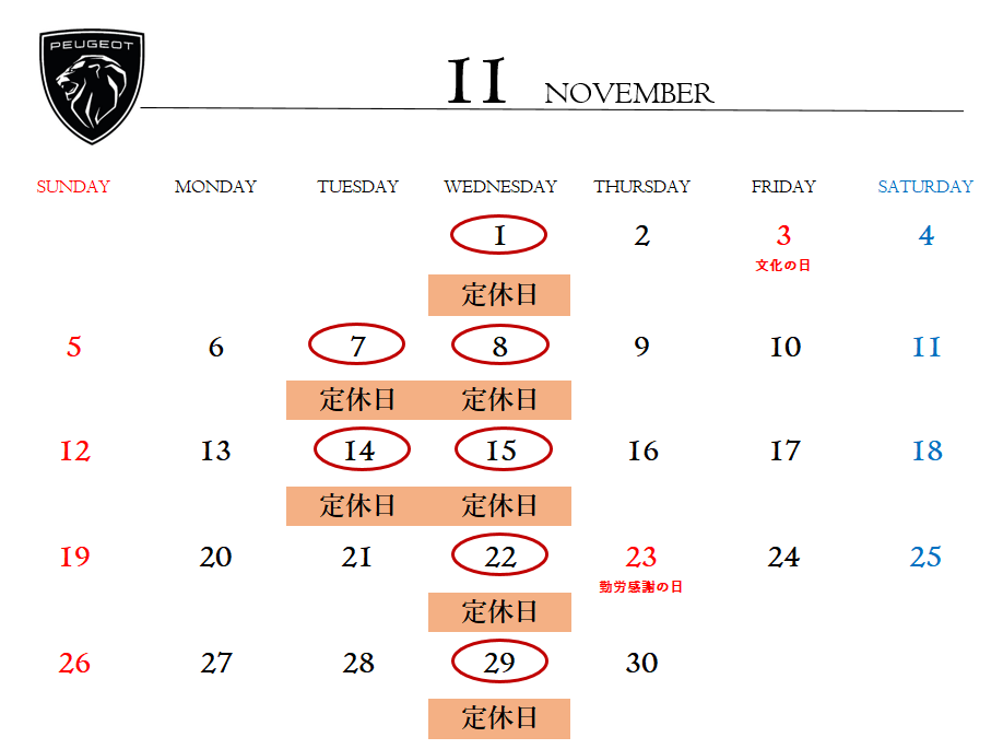 ◎１１月定休日のご案内◎