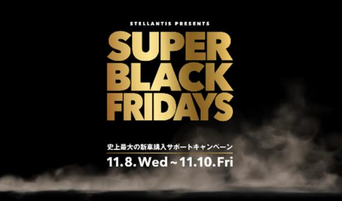 SUPER BLACK FRIDAYS