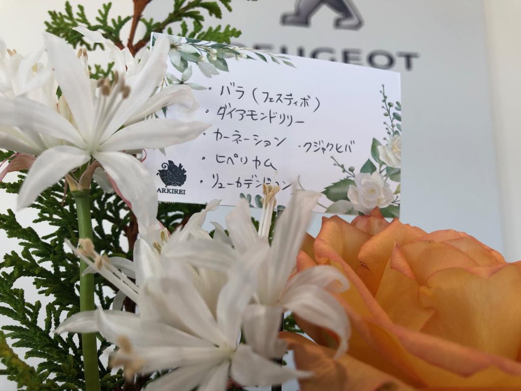 ❁今週のお花❁
