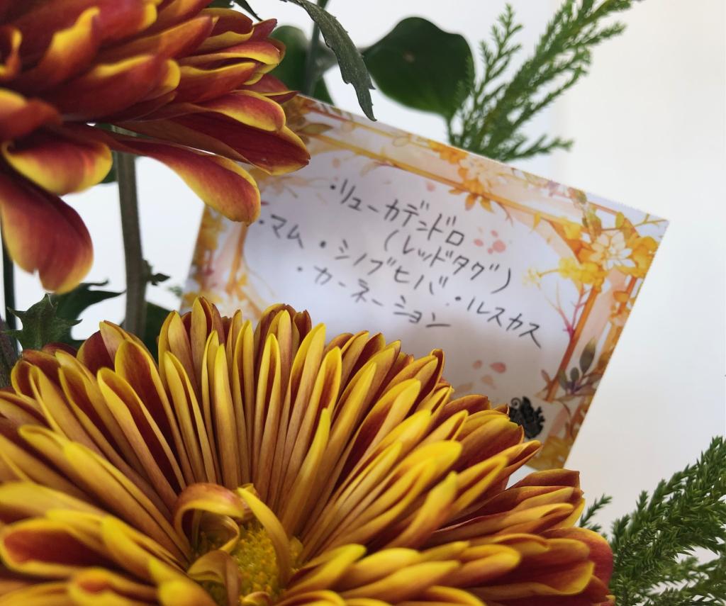 ❦今週のお花❧