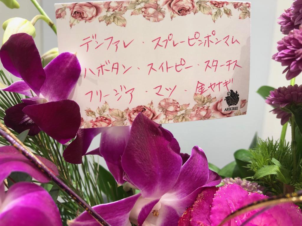 ✾今週のお花✾