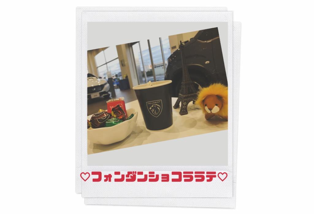 ☕期間限定ドリンクのご案内☕