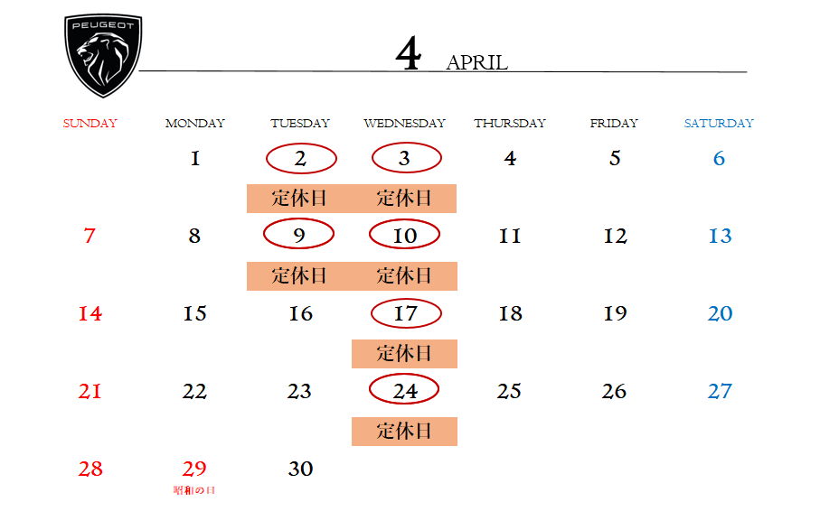 ◎４月定休日のご案内◎