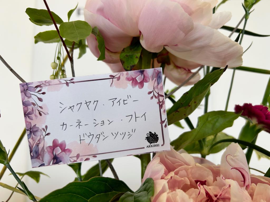 ✾今週のお花✾