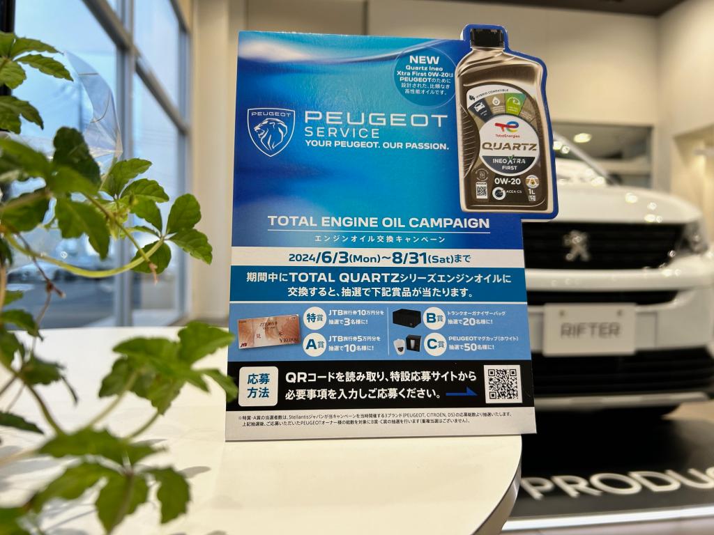 🔨TOTAL  ENGINE OIL CAMPAIGN🔨