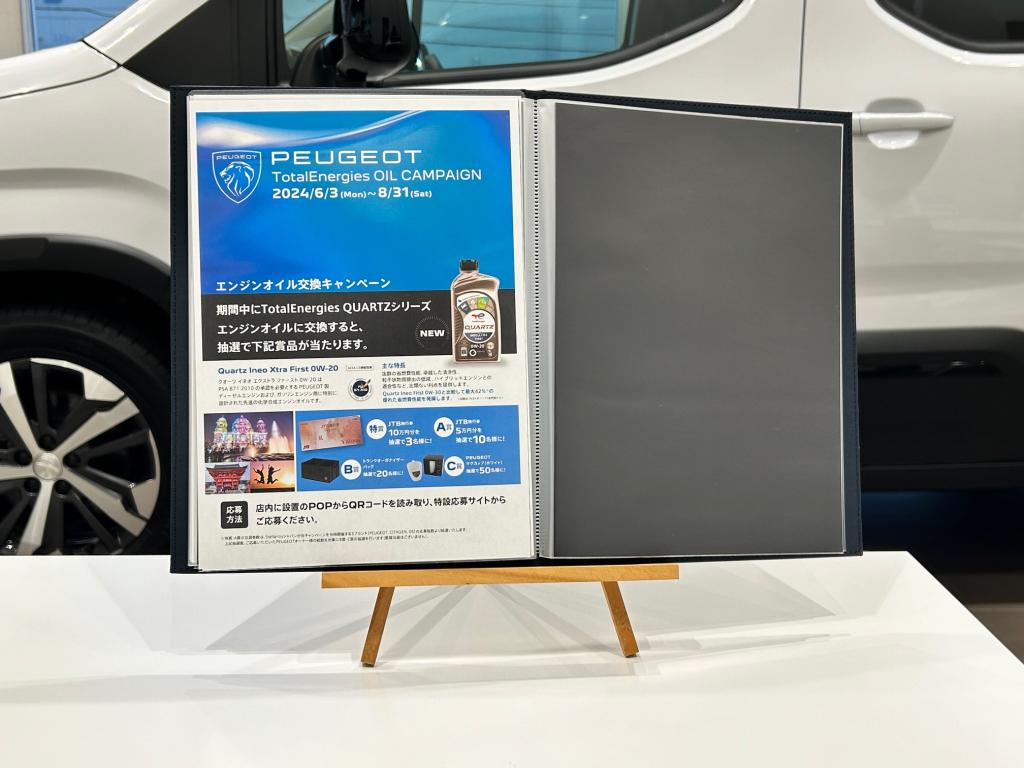 🔨TOTAL  ENGINE OIL CAMPAIGN🔨