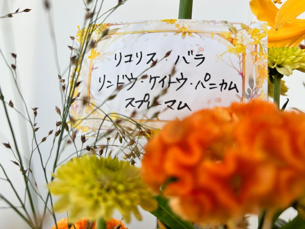 🍁今週のお花🍁
