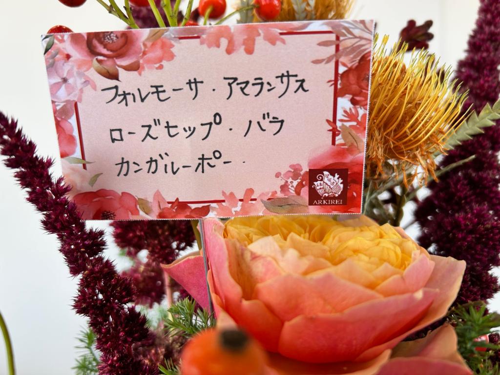 🌹今週のお花（とドリンクメニュー）🌹