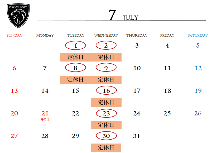 ◎７月定休日のご案内◎