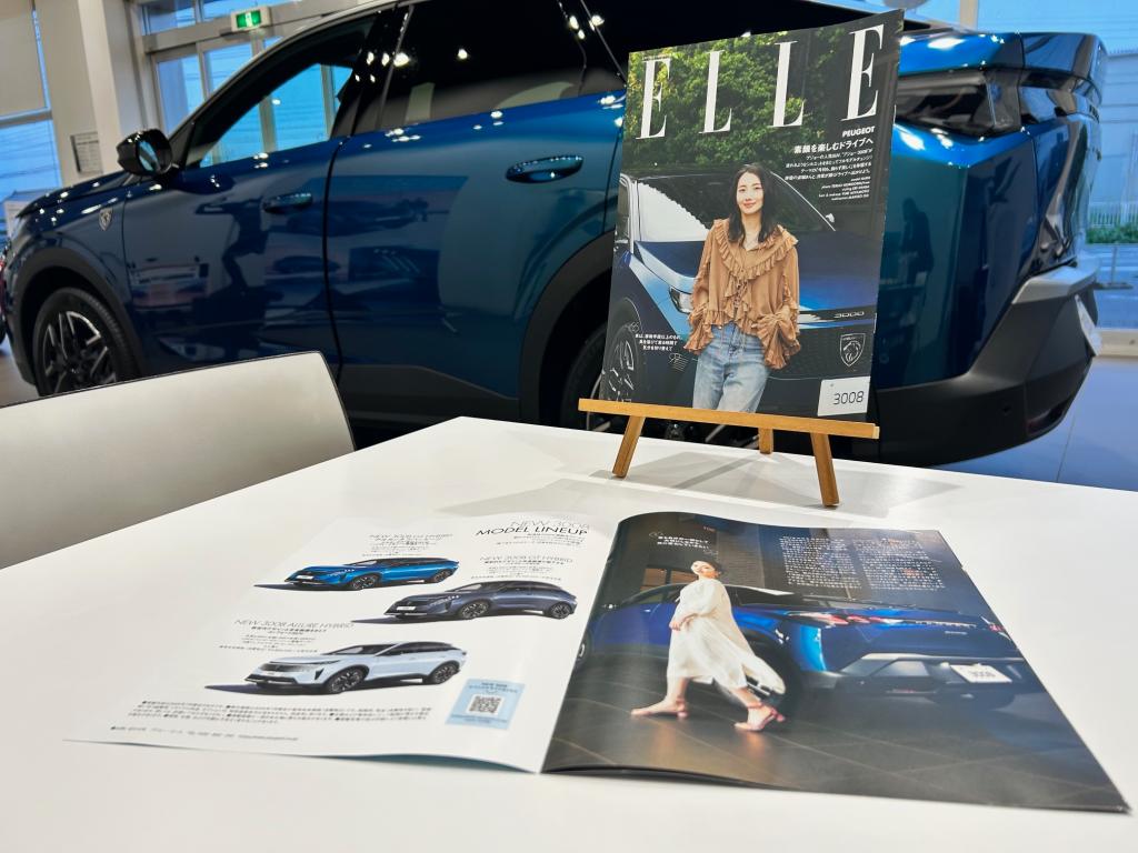 🦁ELLEに3008が🦁