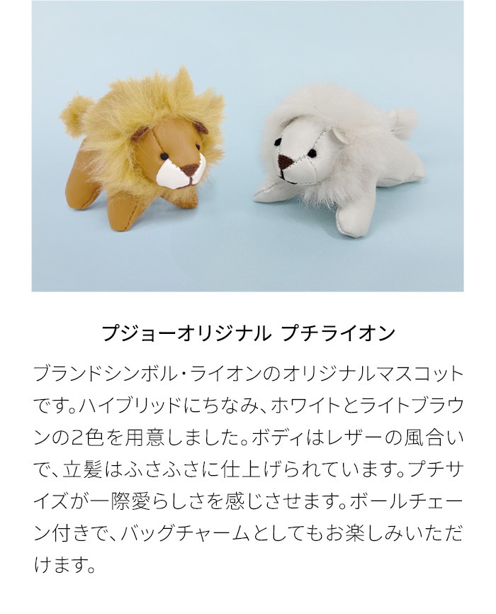 🦁PEUGEOT LION HYBRID FAIR7/19(土)～7/21(月・祝)🦁