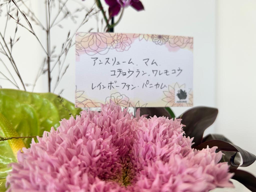 ◎夏季休業日のご案内◎