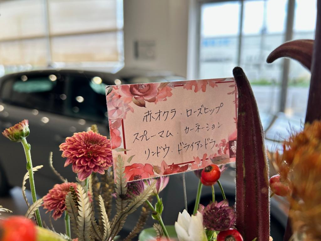 🍁今週のお花🍁