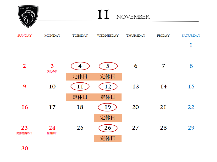 ◎11月定休日のご案内◎
