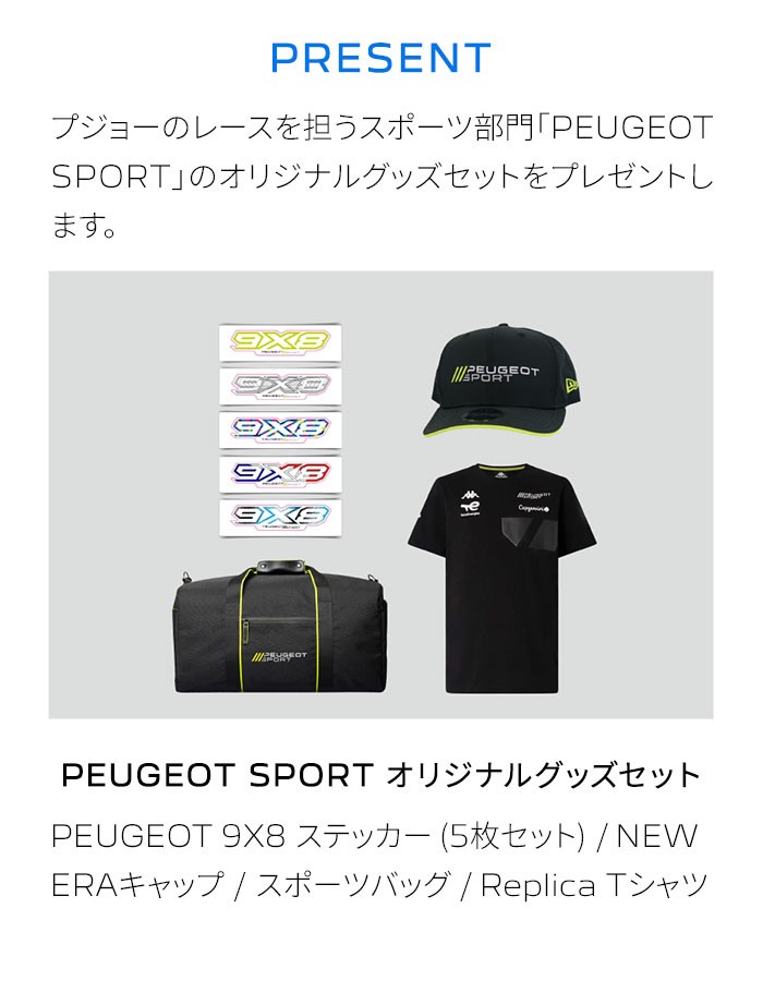 🚩WEC　FUJI2025入賞キャンペーン🚩