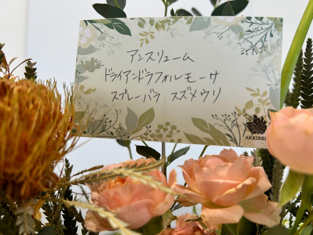 🍁今週のお花🍁