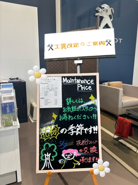 🌸工賃改定のご案内🌸