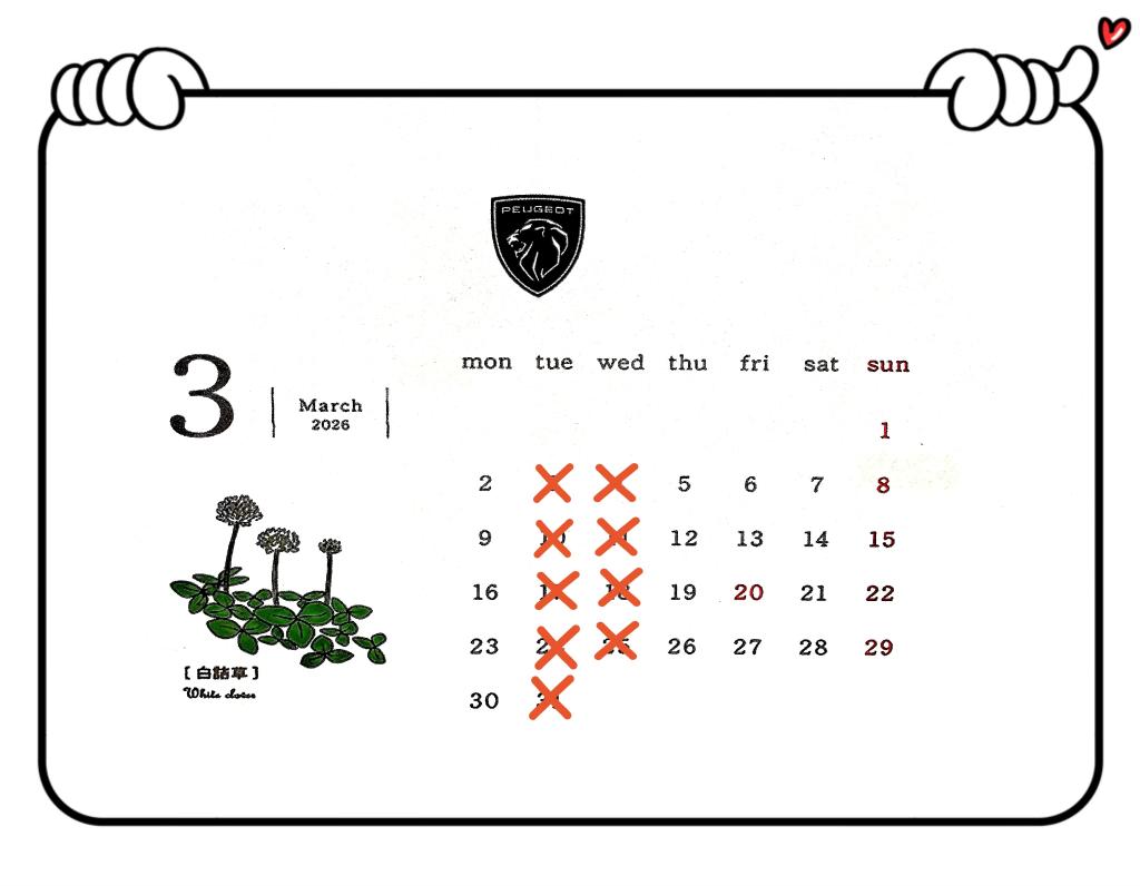 🍀お休みのご案内🍀