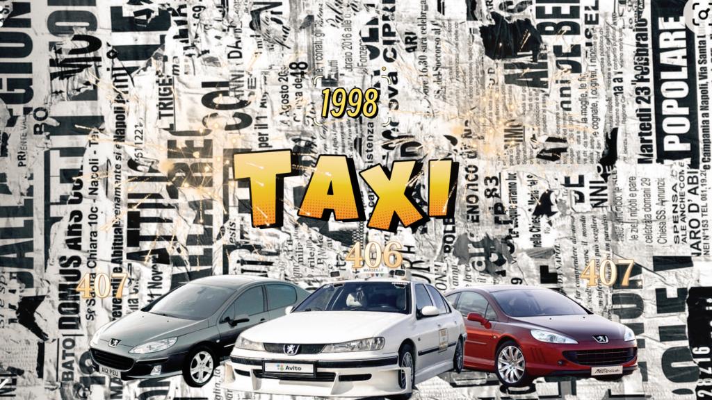 フランス映画『TAXI』