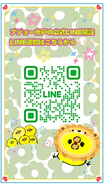 プジョー水戸公式ＬＩＮＥ開設のお知らせ📣