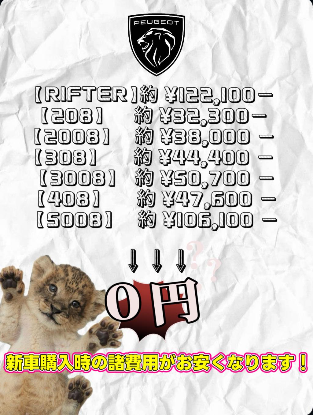 環境性能割　廃止のお知らせ🫧