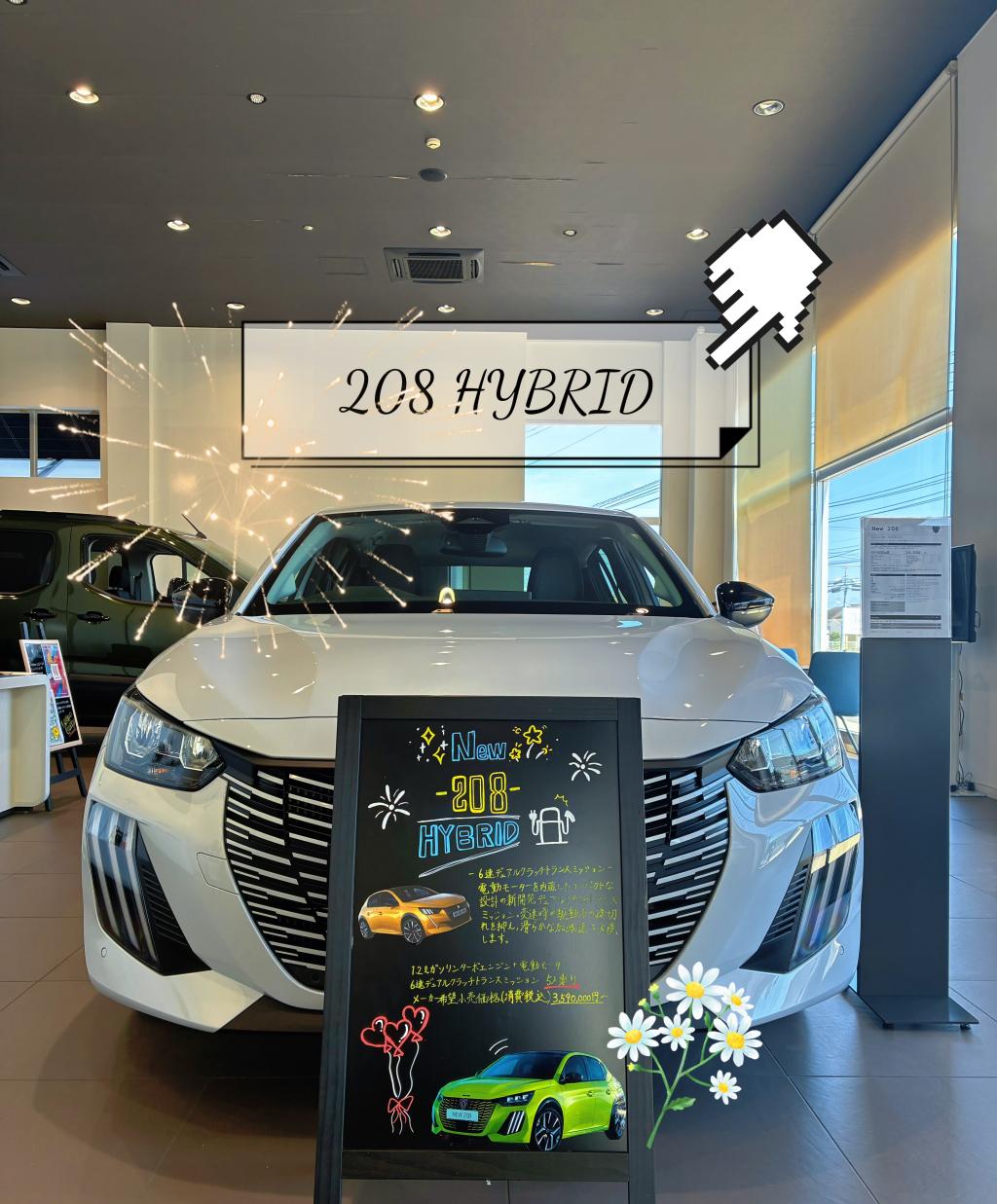 New 208 HYBRID✨🚗🌻