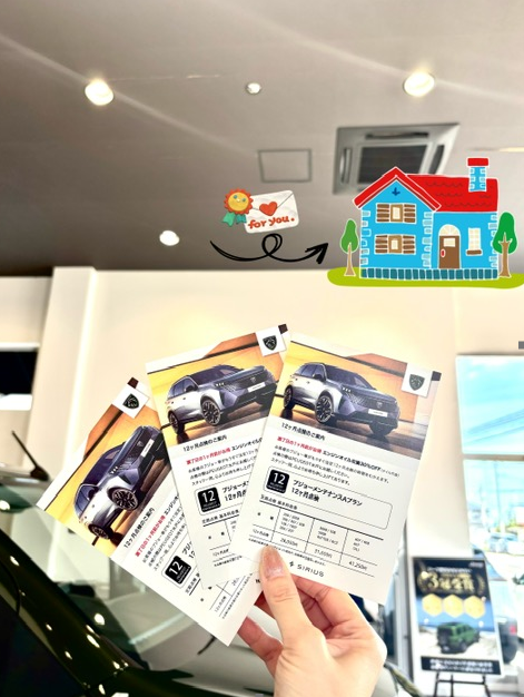 点検のお知らせ🌼