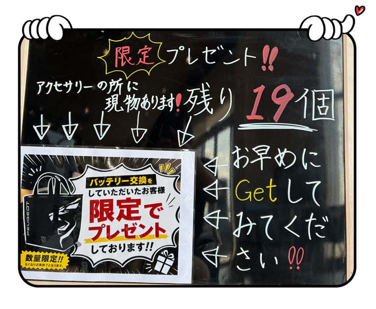🎁PEUGEOTオリジナル保冷トートバック🎁