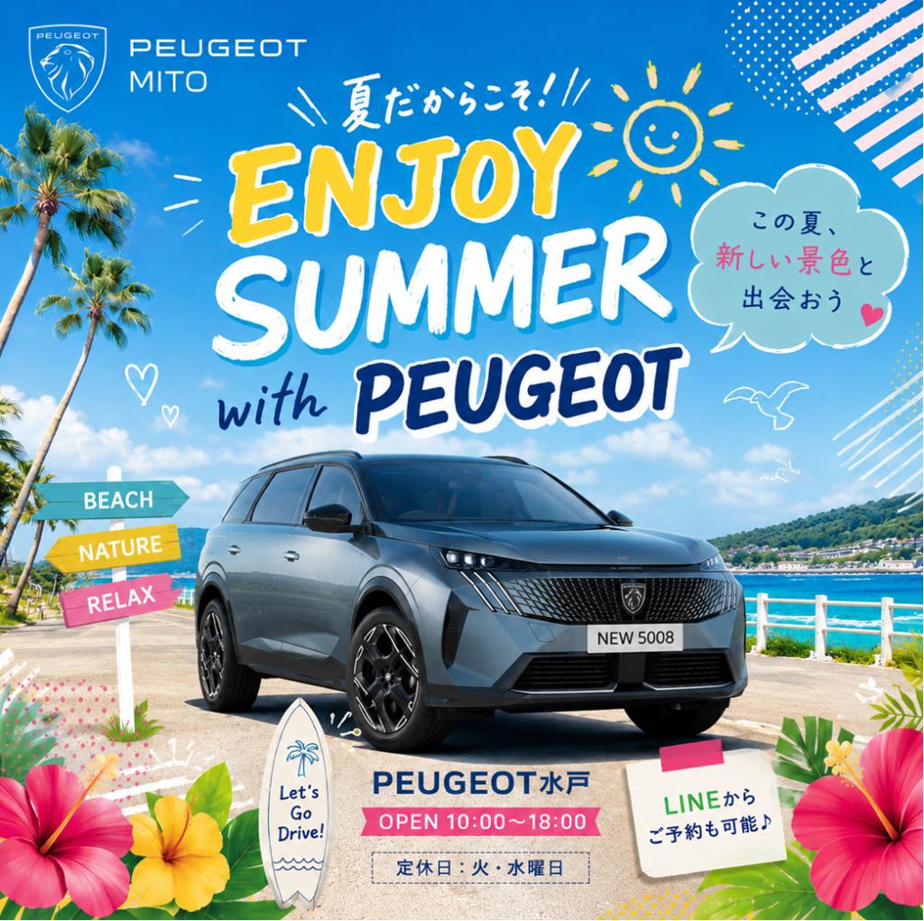 ☀️🏝️ENJOY SUMMER with PEUGEOT🏝️☀️