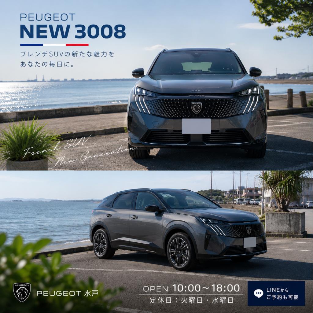 🌊SUMMER DRIVE WITH PEUGEOT🌿