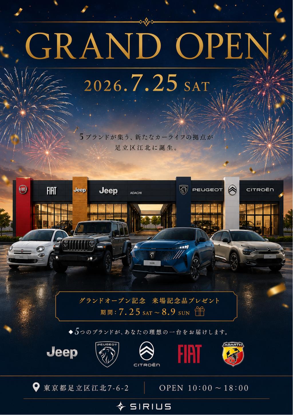 °˖✧本日、PEUGEOT足立 GRAND OPEN！！✧˖°