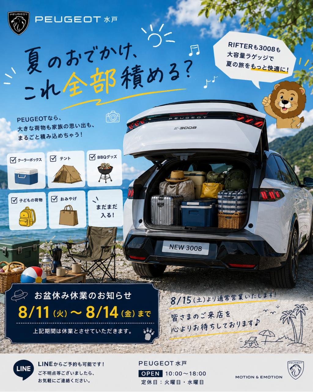 夏のお出かけこれ**全部**積める？？🌞✨