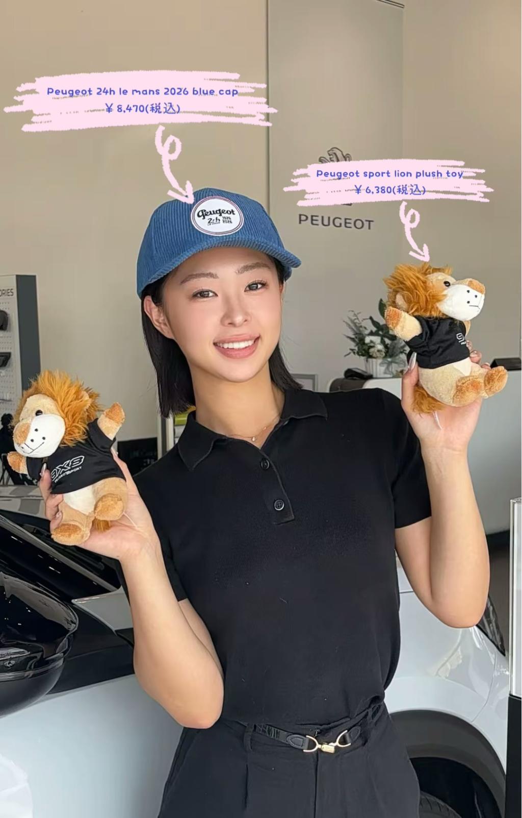 🦁✨PEUGEOT GOODS 紹介✨🦁
