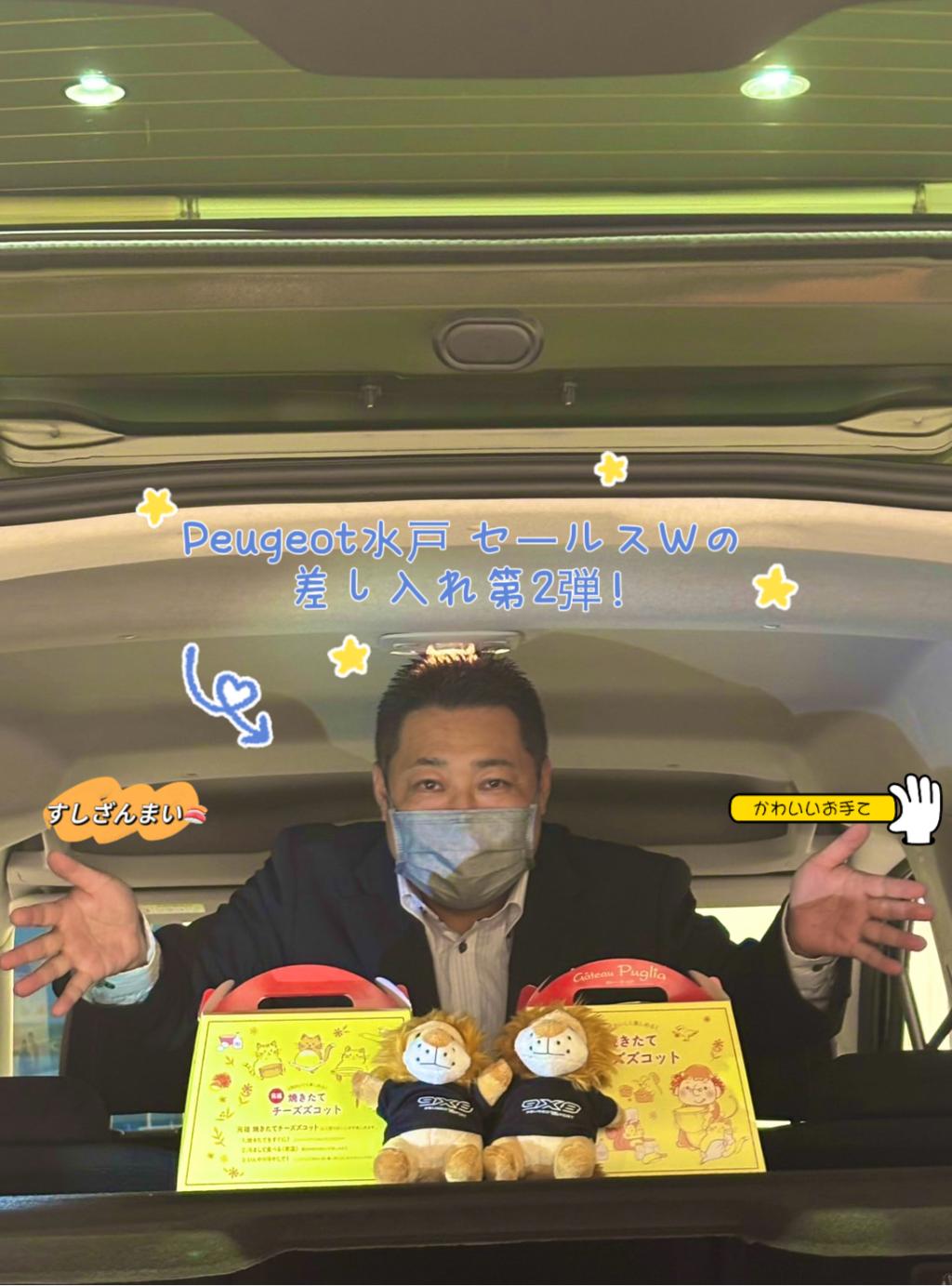 🍞✨セールススタッフWの差し入れ第2弾！✨🍞