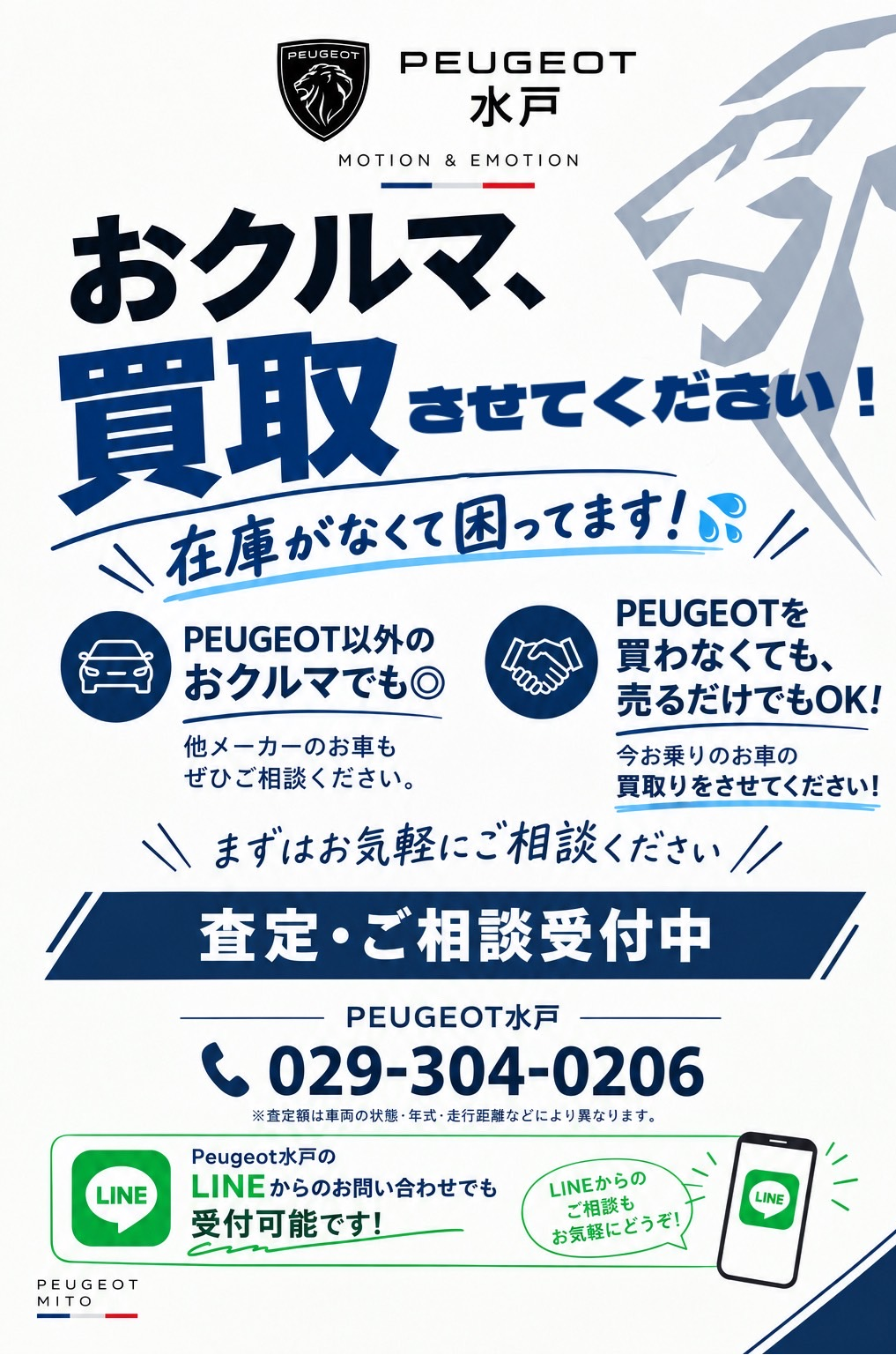 🚙✨おクルマ、買取させてください！✨🚙