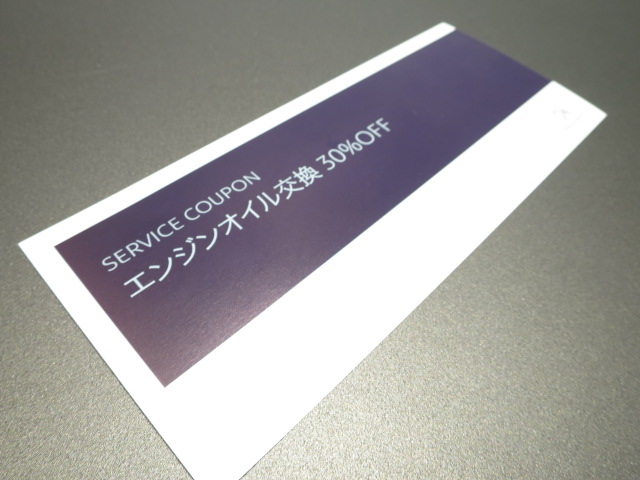 プジョーオーナー様のイベント「France Day」開催