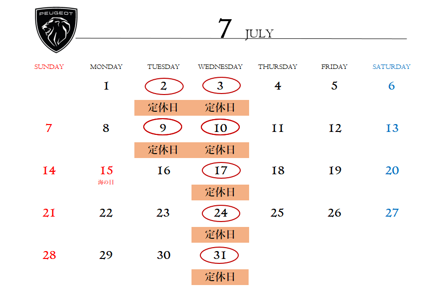 ◎７月定休日のご案内◎