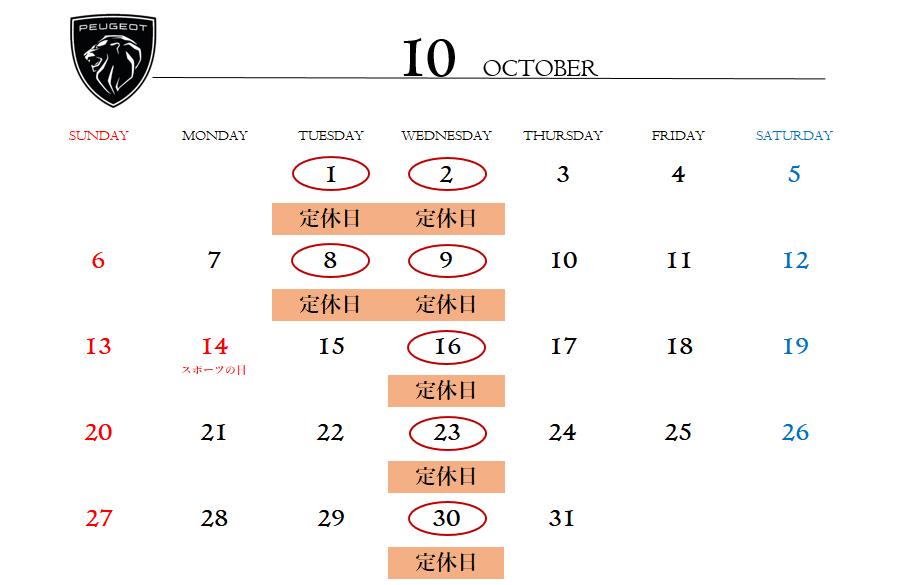 ◎10月定休日のご案内◎