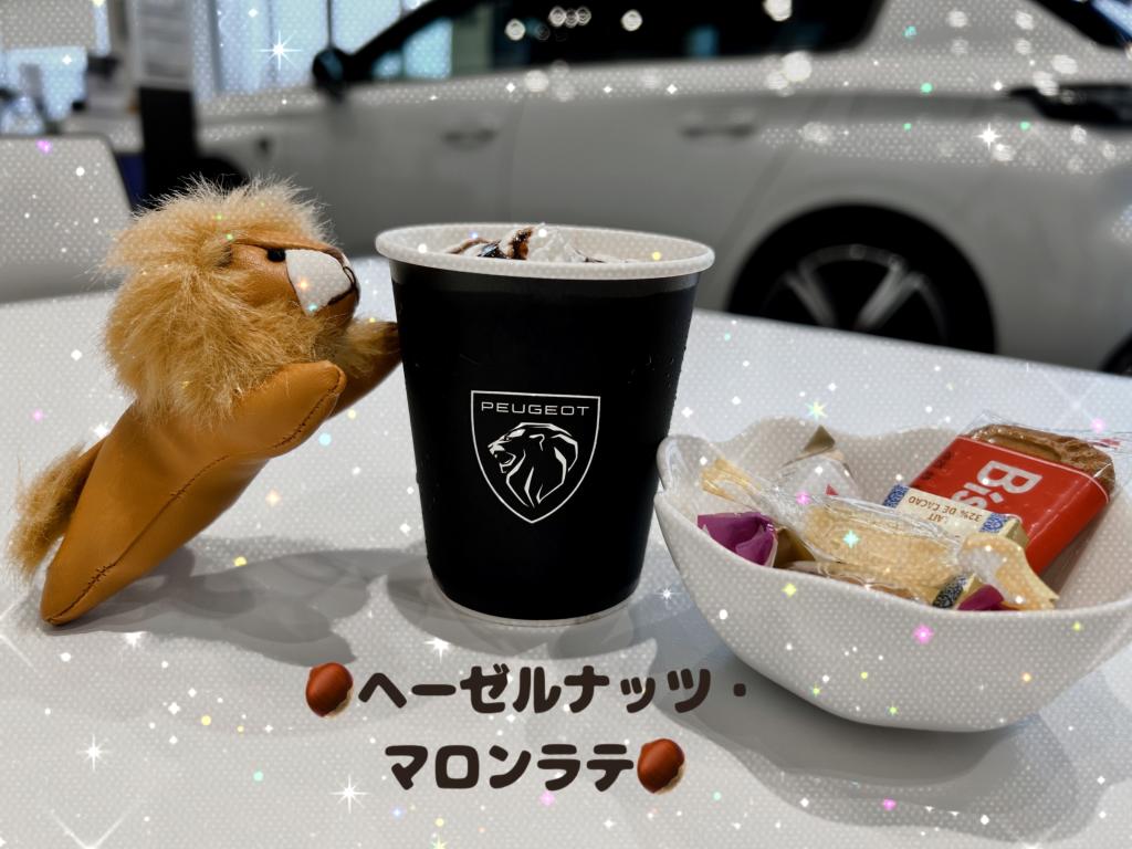 ☕期間限定ドリンクのご案内☕