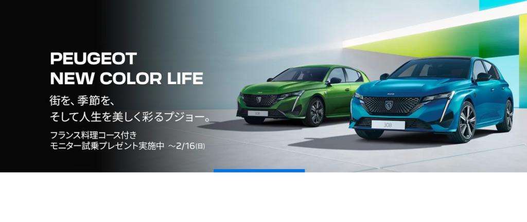 🚙プレミアムなモニター試乗🚙