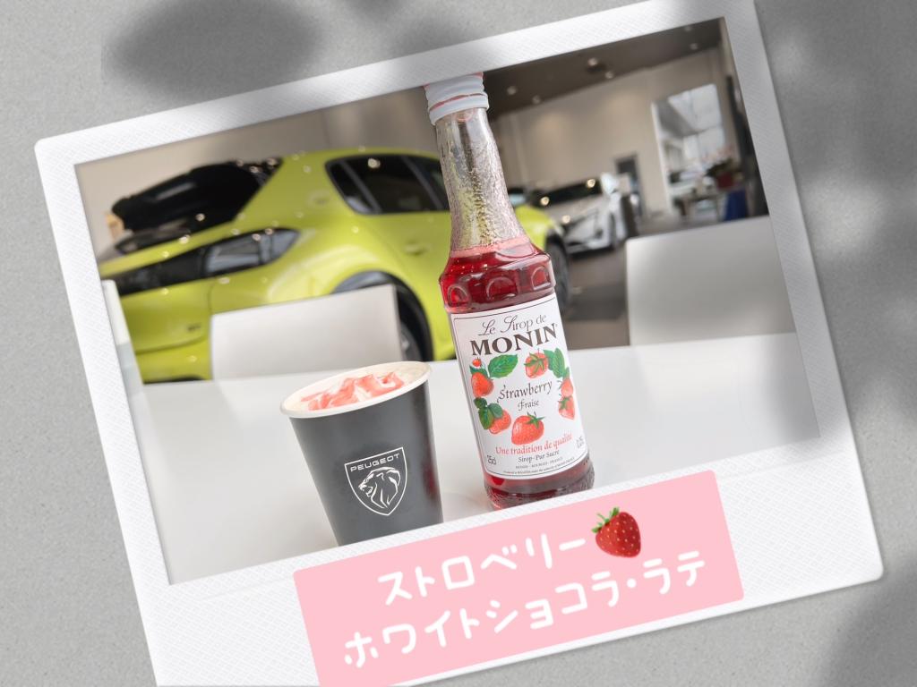 🍓好評ご提供中🍓