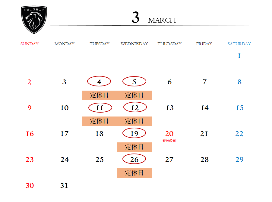 ◎３月定休日のご案内◎