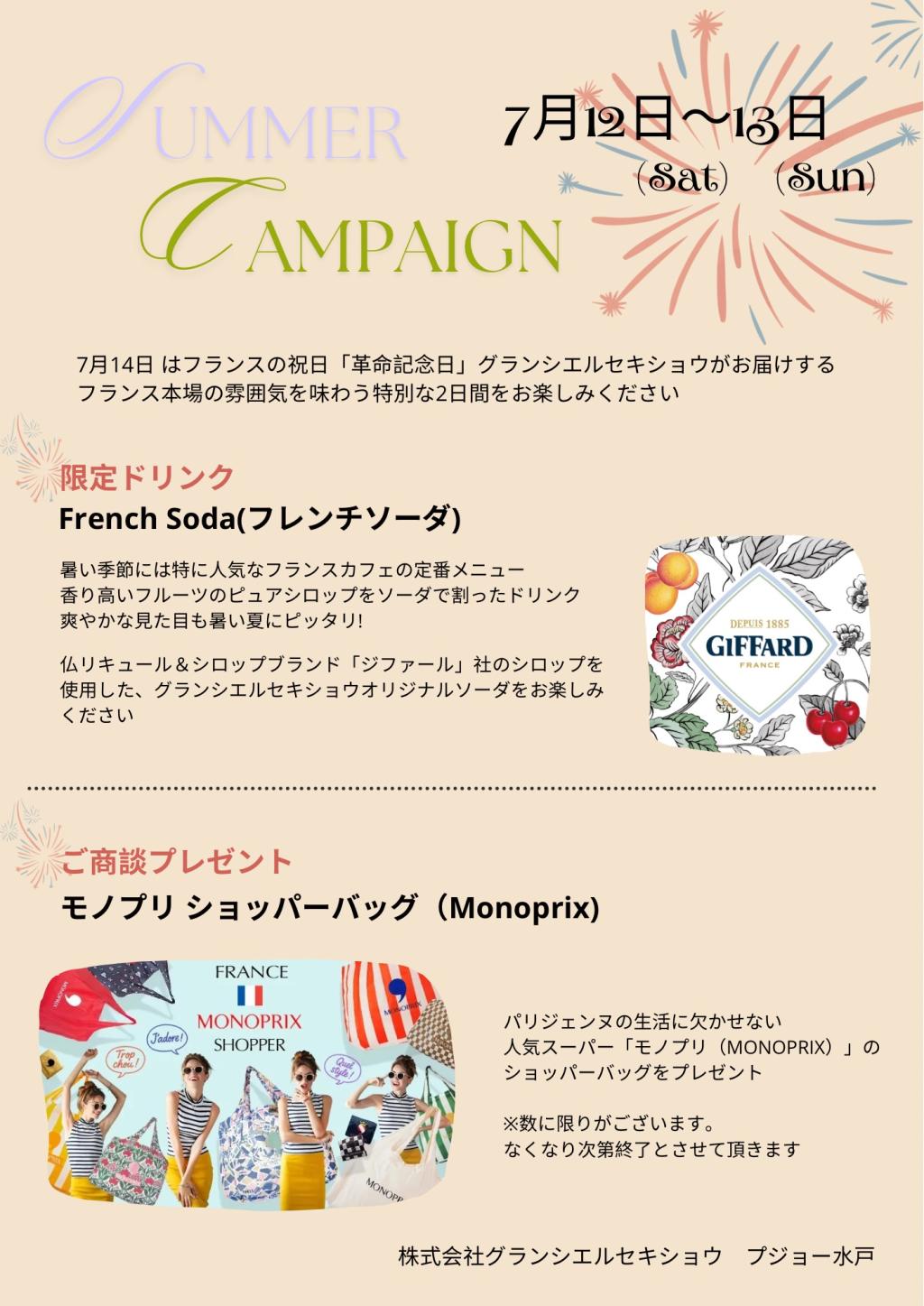 🥤今週末2日間限定のドリンクです🥤