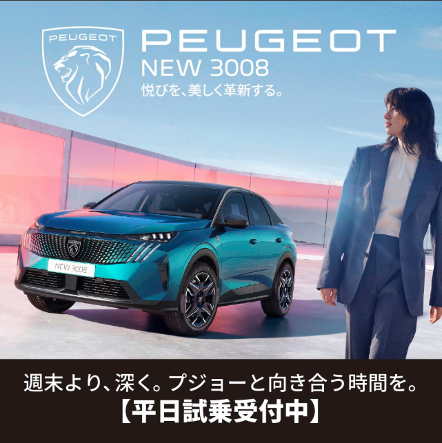 平日のご試乗はいかがですか👀？