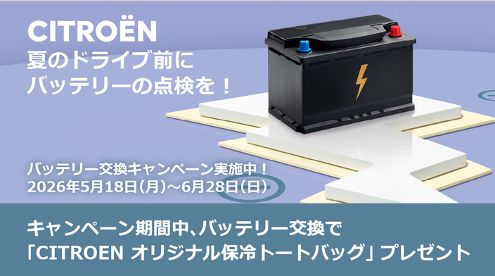 ✨キャンペーン実施中✨