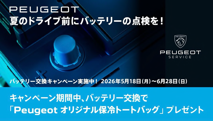 ✨キャンペーン実施中✨