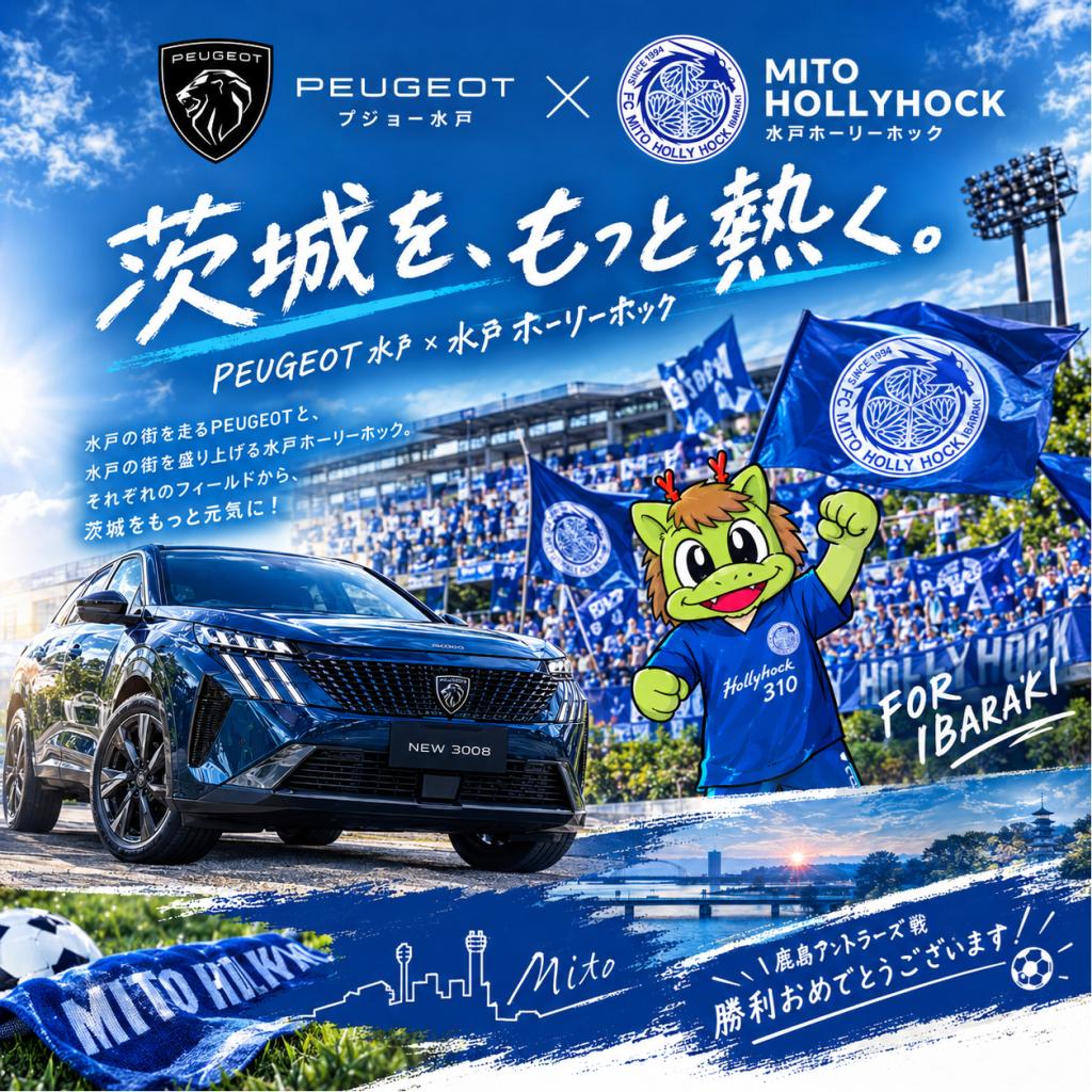 ✨⚽皆さまも見ましたか！！⚽✨
