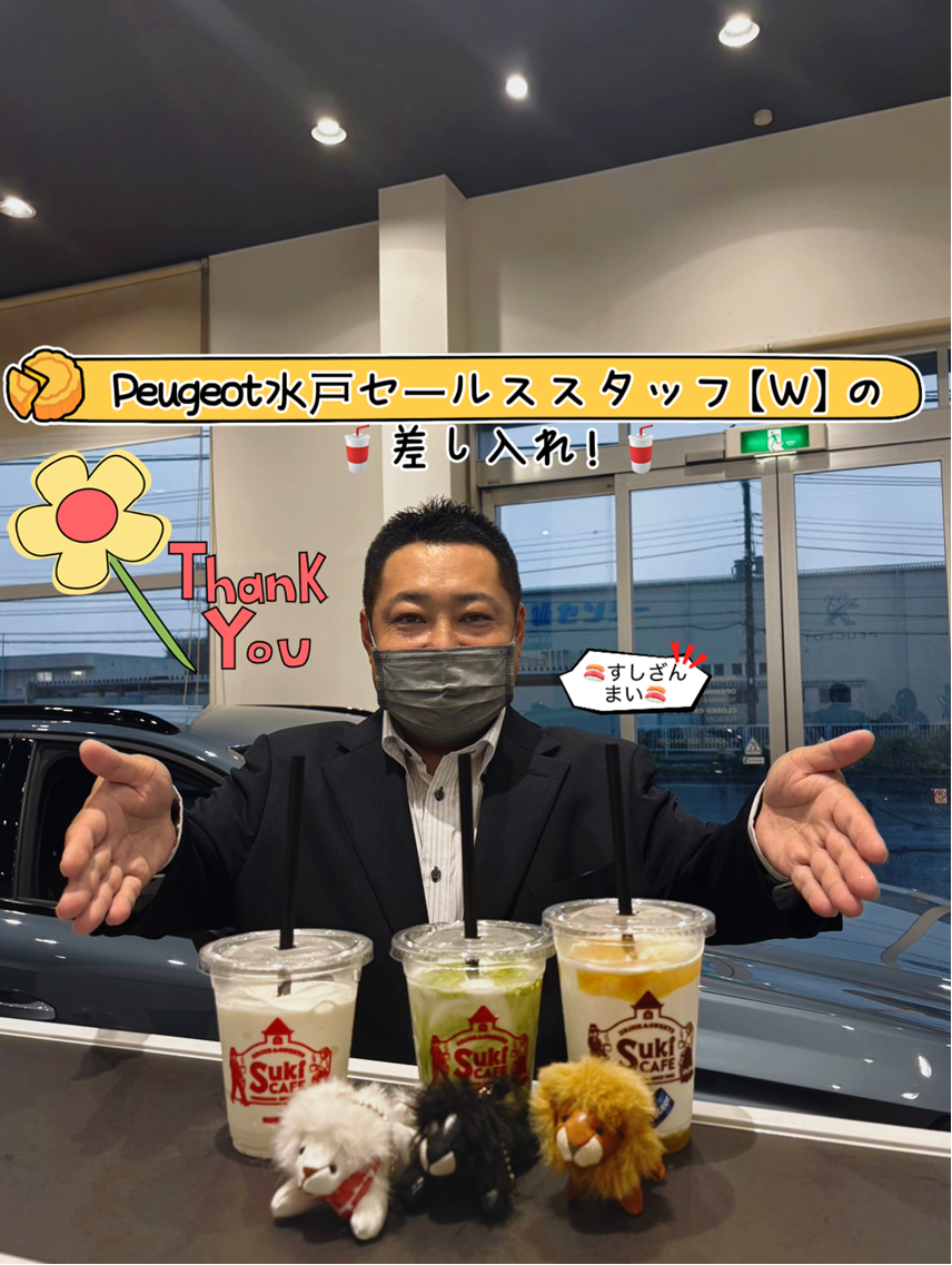 🥤✨セールススタッフWから差し入れいただきました！